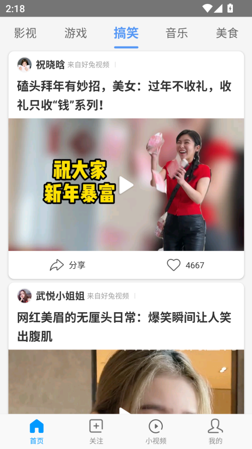 好兔视频手机版