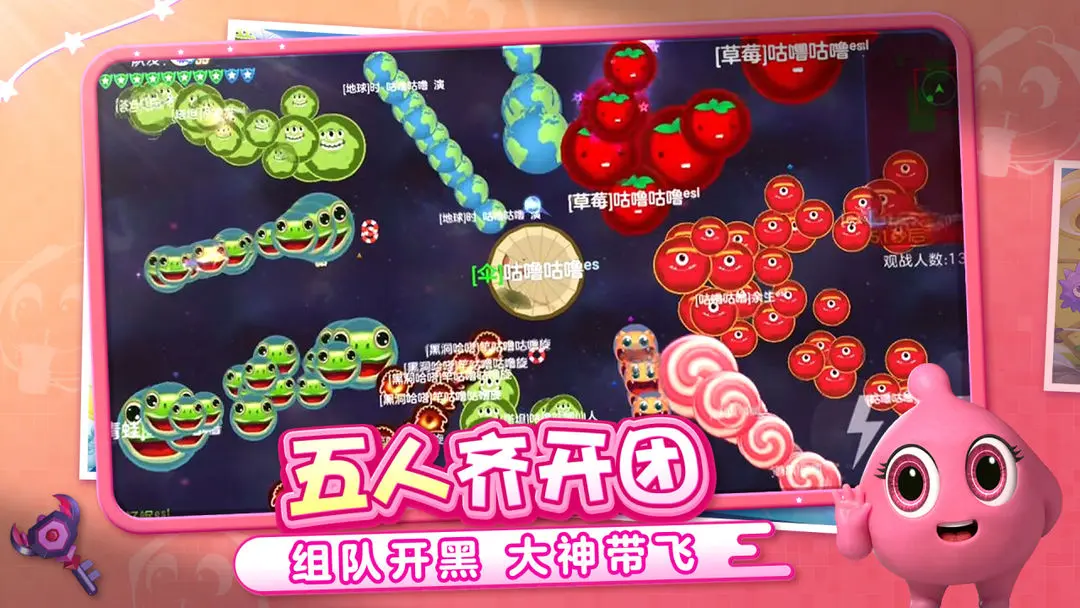 球球大作战2025版