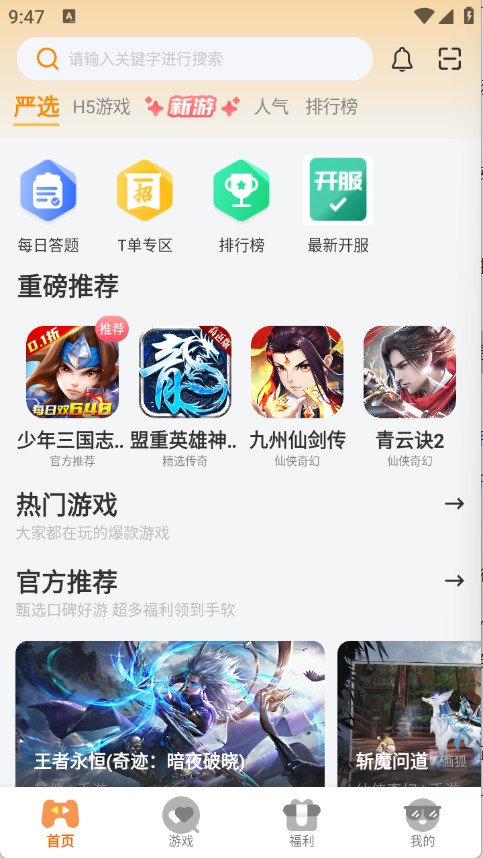 云煊天游