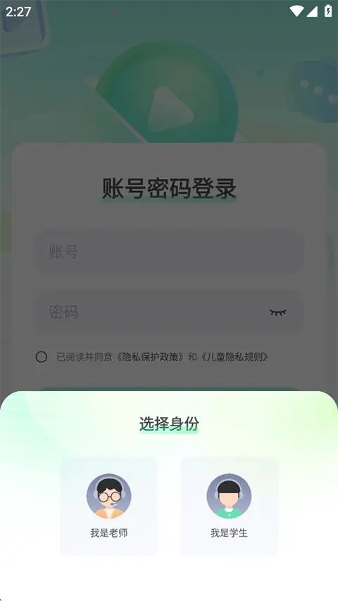 新东方云教室手机版