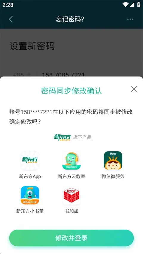 新东方云教室手机版