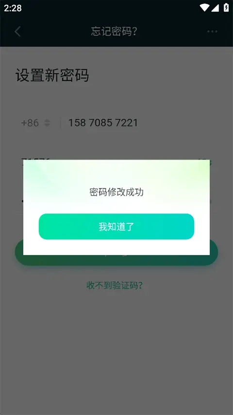 新东方云教室手机版