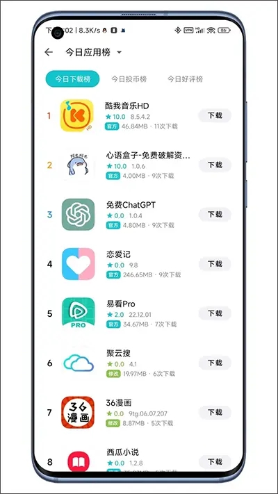 神奇应用2025