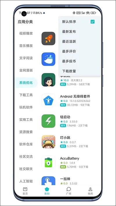 神奇应用2025