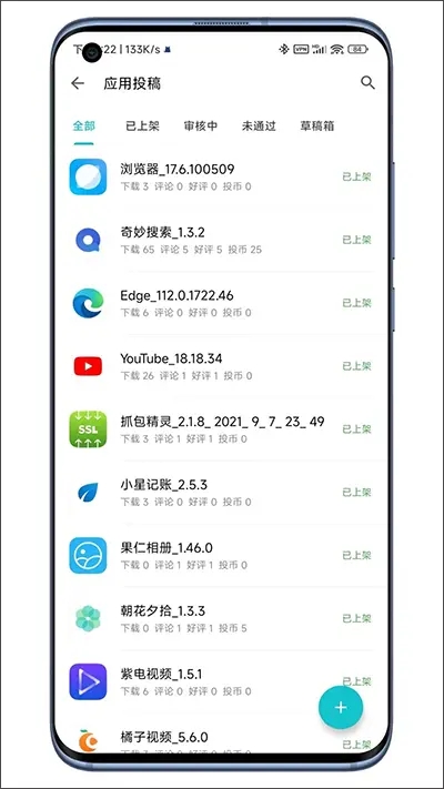 神奇应用2025