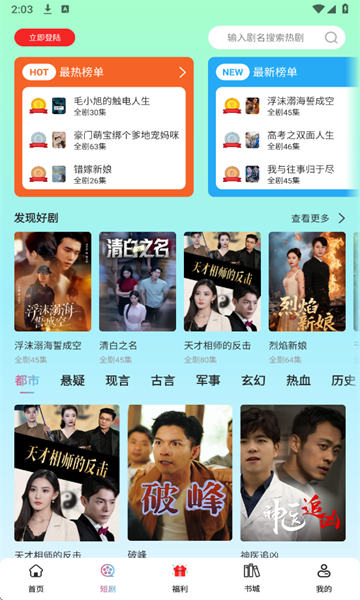 酷看短剧