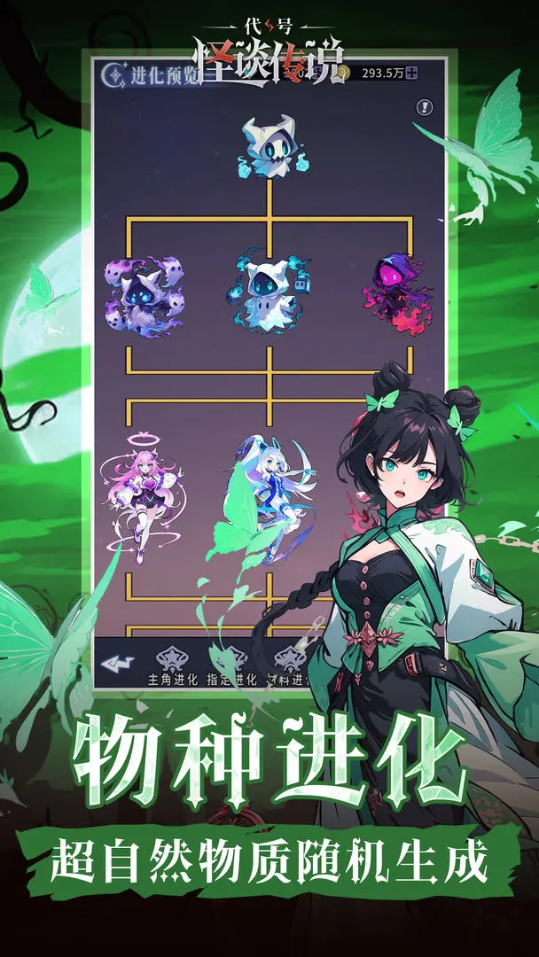 怪谈传说：代号