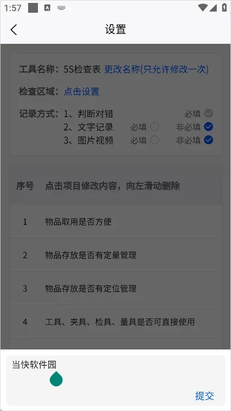 精益通正版