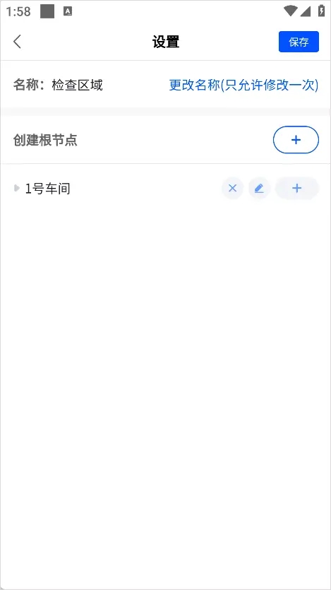 精益通正版
