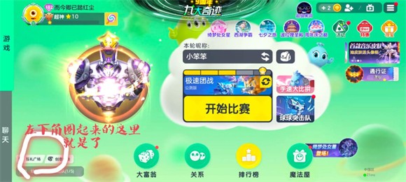 球球大作战