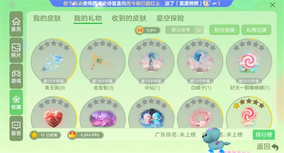 球球大作战