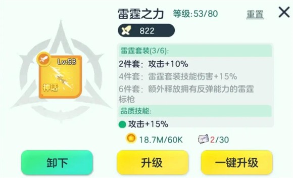 球球大作战