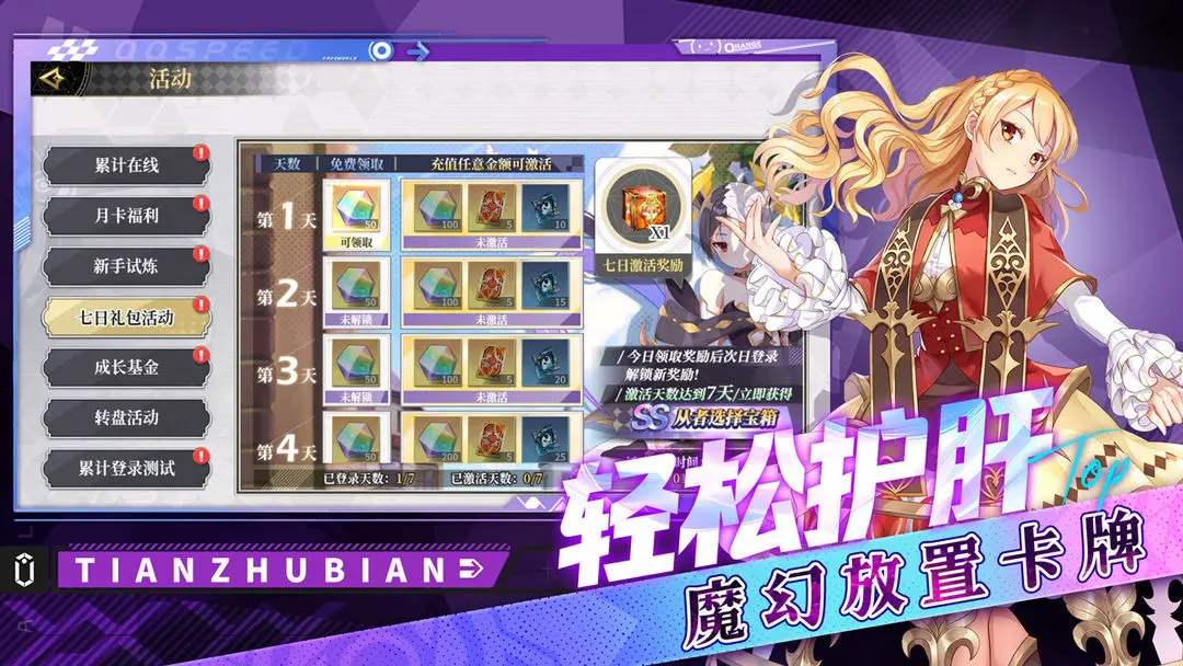 天珠变taptap版