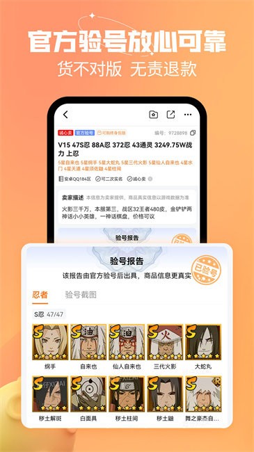 戏仔账号2025官方版