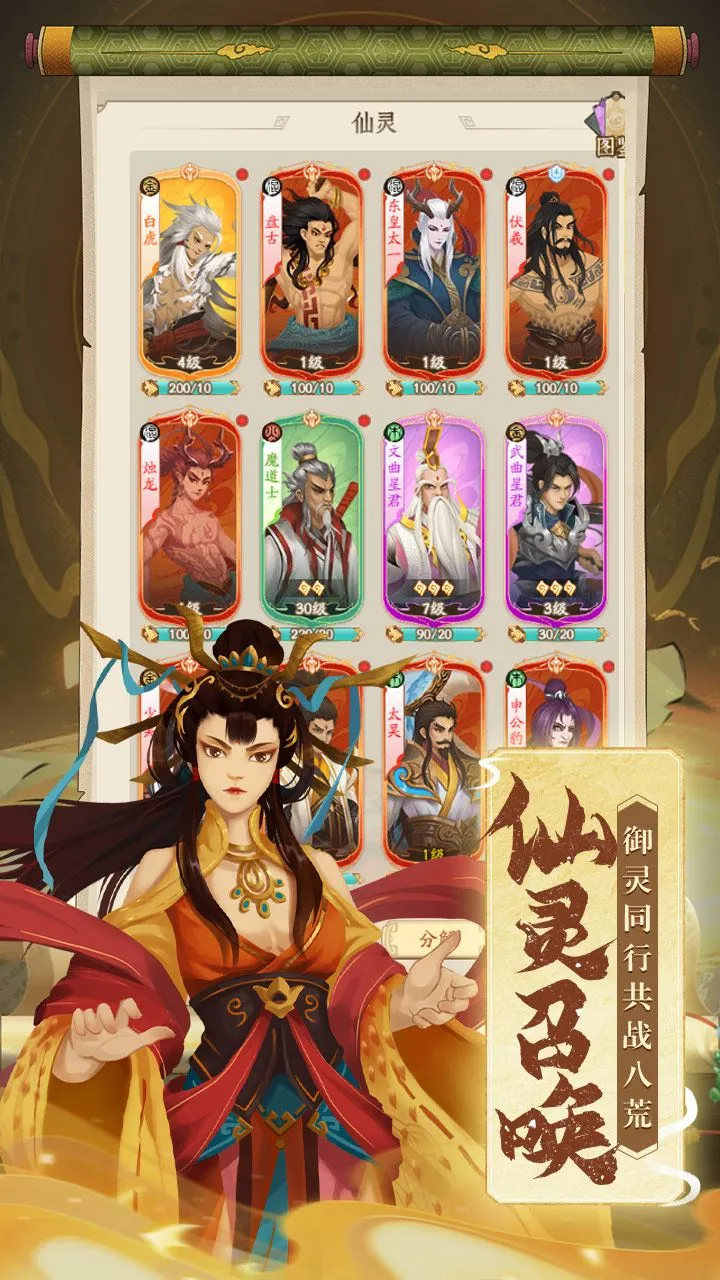 大荒传说