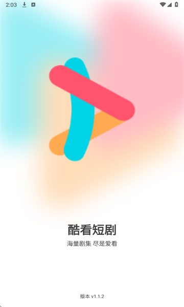 酷看短剧