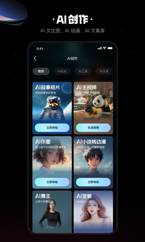 快影剪辑安卓版