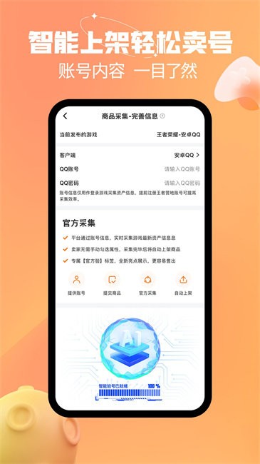 戏仔账号2025官方版
