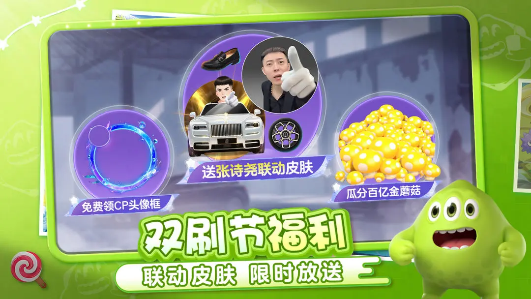 球球大作战2025版