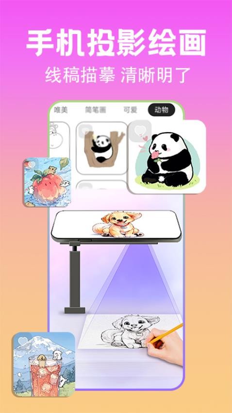 AR动漫线稿临摹