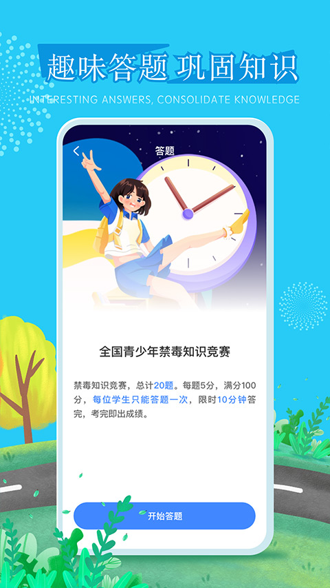 626课堂官方版