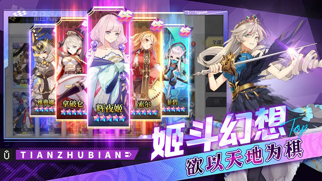 天珠变taptap版