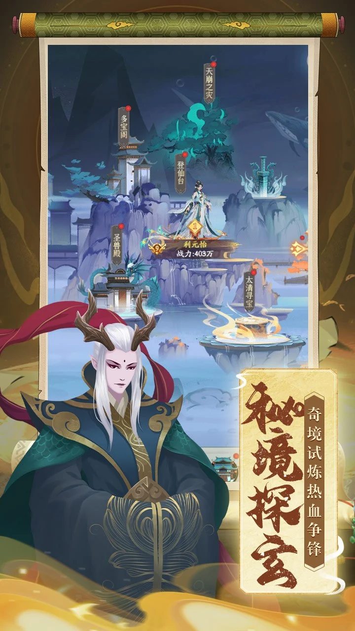 大荒传说