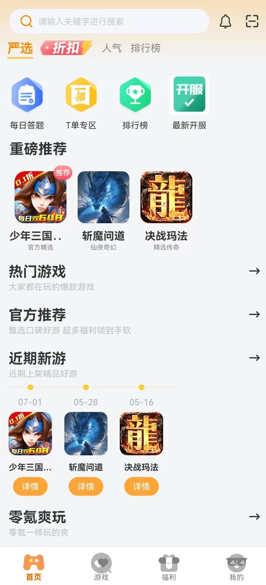 云煊天游