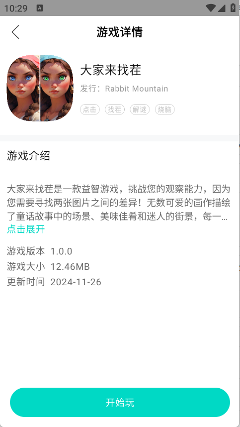 手开