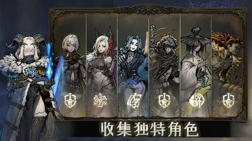 魂坠深境测试版
