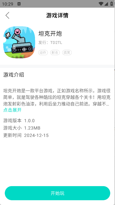 手开