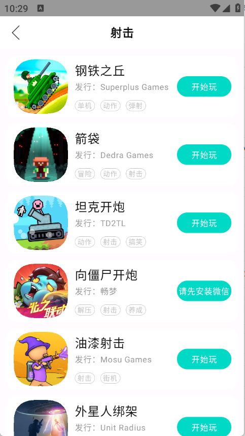 手开