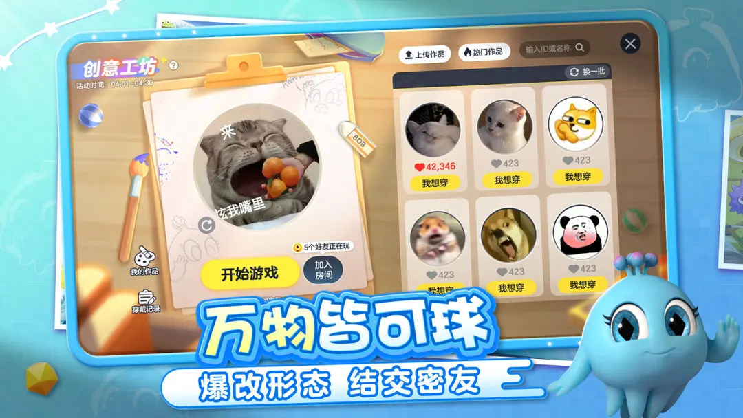 球球大作战2025版