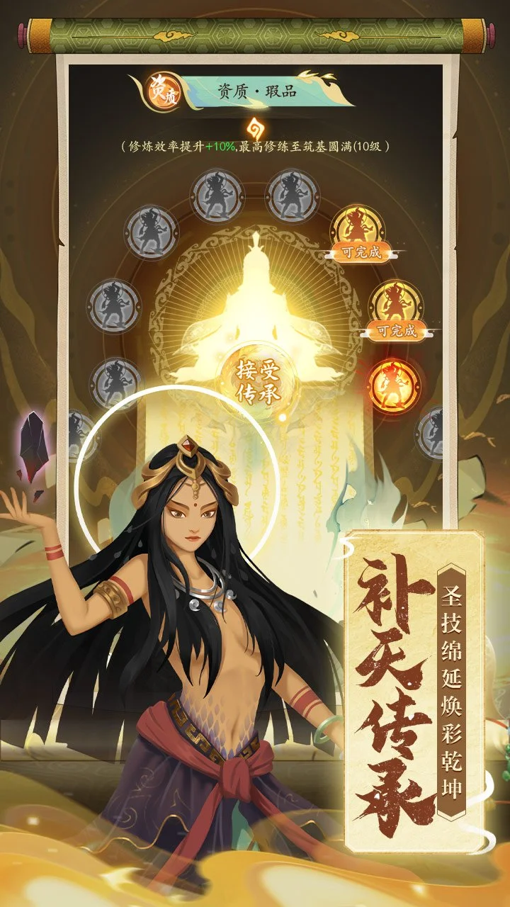 大荒传说