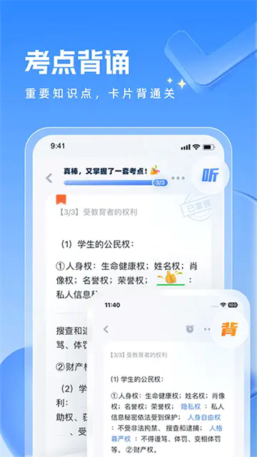 粉笔教师官网版