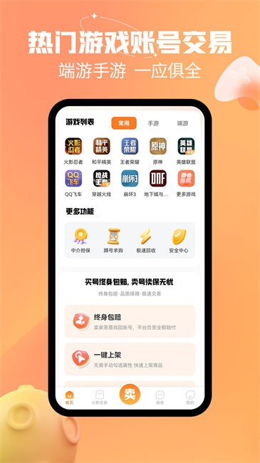 戏仔账号2025官方版