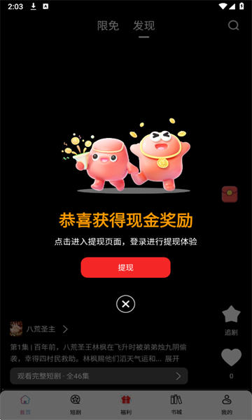 酷看短剧
