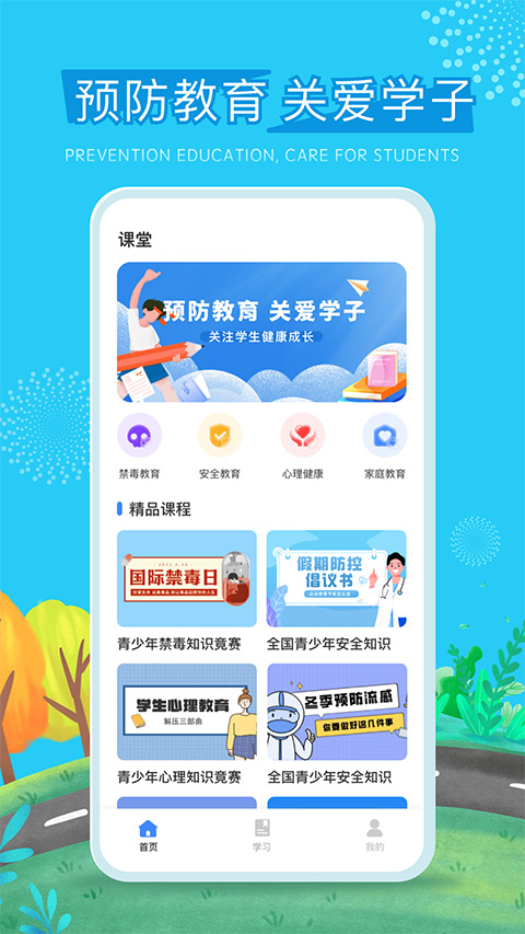 626课堂官方版