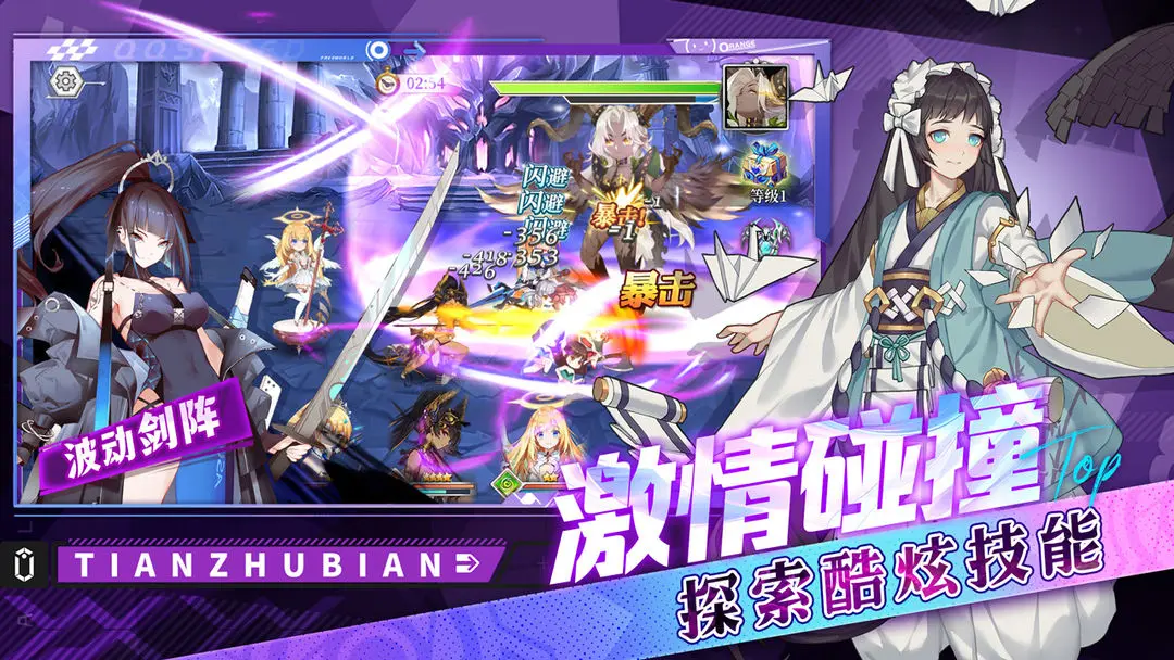 天珠变taptap版