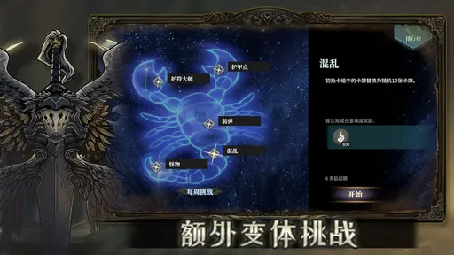 魂坠深境测试版