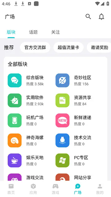 奇妙应用2025