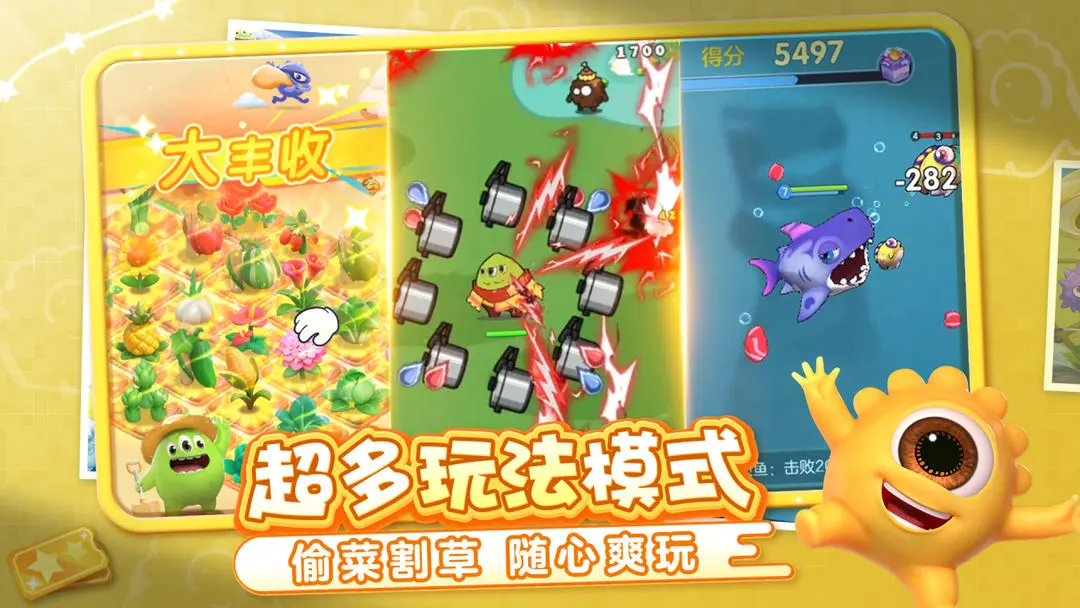 球球大作战2025版