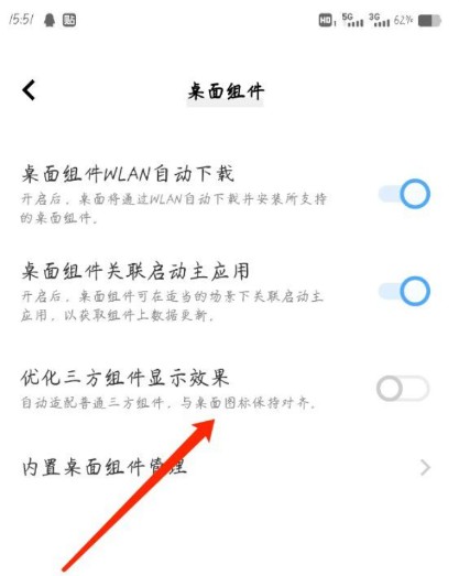 万象小组件