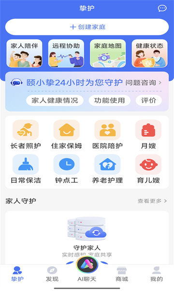 挚护到家1.0.5