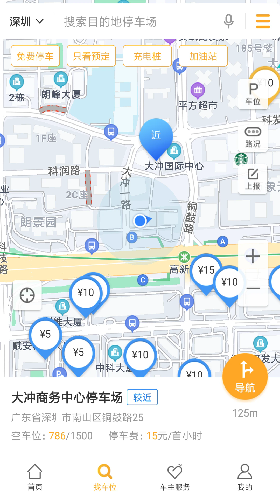 停车助手2025