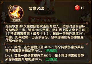 主动技能