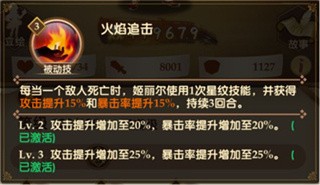 被动技能