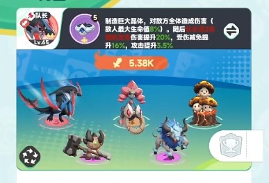 阵容示例