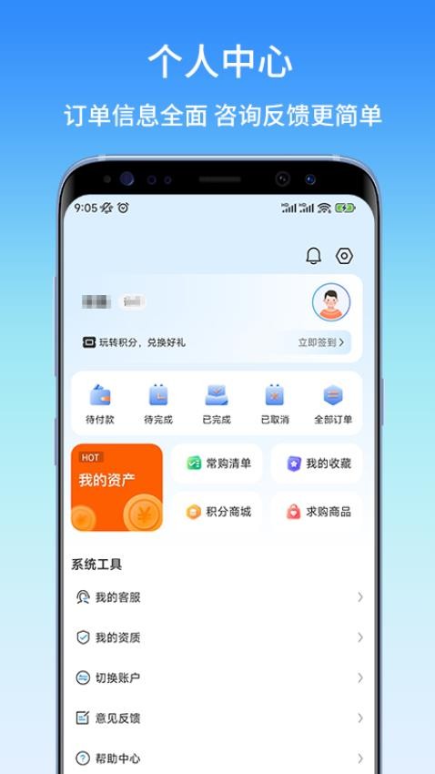 东昌优佳1.2.7