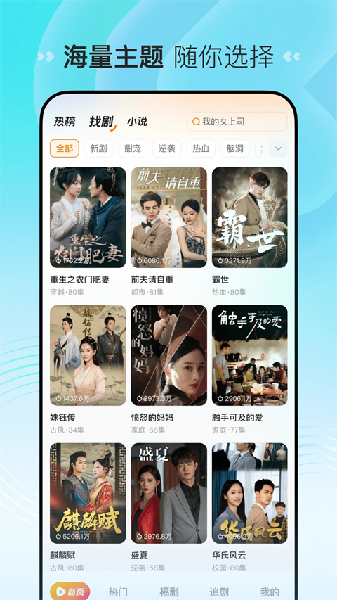 喜番免费短剧2025